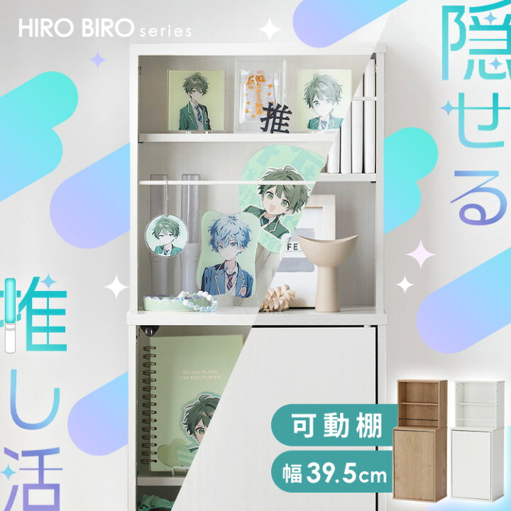 楽天市場】本棚 大容量 扉付 幅39.5cm 単行本約200冊 可動棚 推し活 棚 