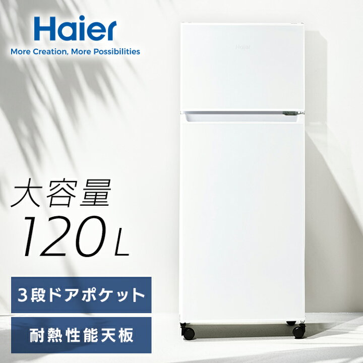 楽天市場】冷凍冷蔵庫直冷式120L 小型JR-12A(W) ホワイト JR-12Aスリム 