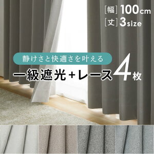4P�ꋉ�Ռ� 100x135 100x178 100x200 �J�[�e�� 1���Ռ� 4���Z�b�g �f�M �ۉ� �ȃG�l �Չ� �􂦂� ���n ������� �A�C�{���[ �u���E�� �`���R�[�� �l�C�r�[[2612SO]