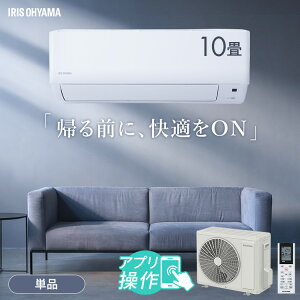 [�H���Ȃ�] �G�A�R�� 10���p �X�}�z�ő��� ���ő��� �ߓd �d�C�� wifi �X�}�[�g�X�s�[�J�[ �A�v�� ���������Ŏ����^�] ��[ ���� �������� �~�J�΍� ���K���[�h �A�C���X�I�[���} IHF-2807W *[2606SO