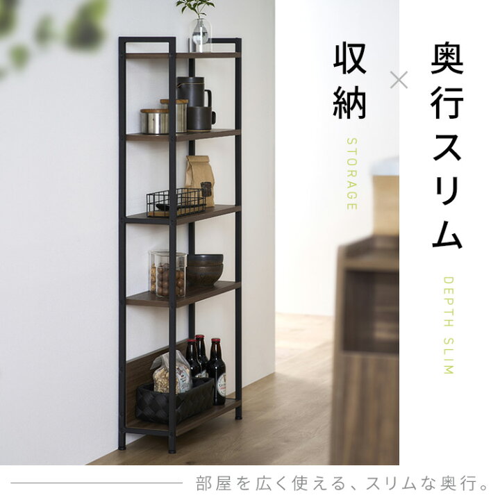 楽天市場】【組立サービス込み】ラック 棚 スリム 5段 収納棚 白 黒 