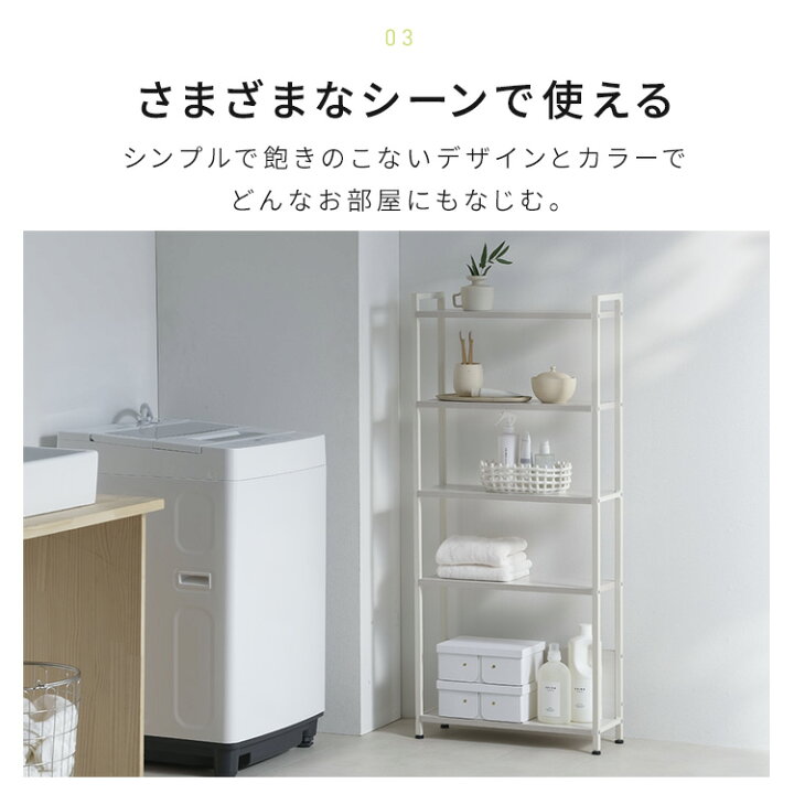 楽天市場】【組立サービス対象】ラック 棚 スリム 5段 収納棚 白 黒 