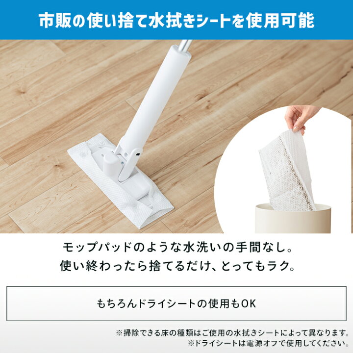 楽天市場】[最大27%OFF] 電動モップ コードレス フローリングワイパー 