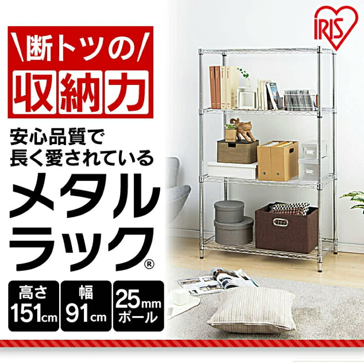 楽天市場】スチールラック ラック 幅90 キッチンラック メタルラック 
