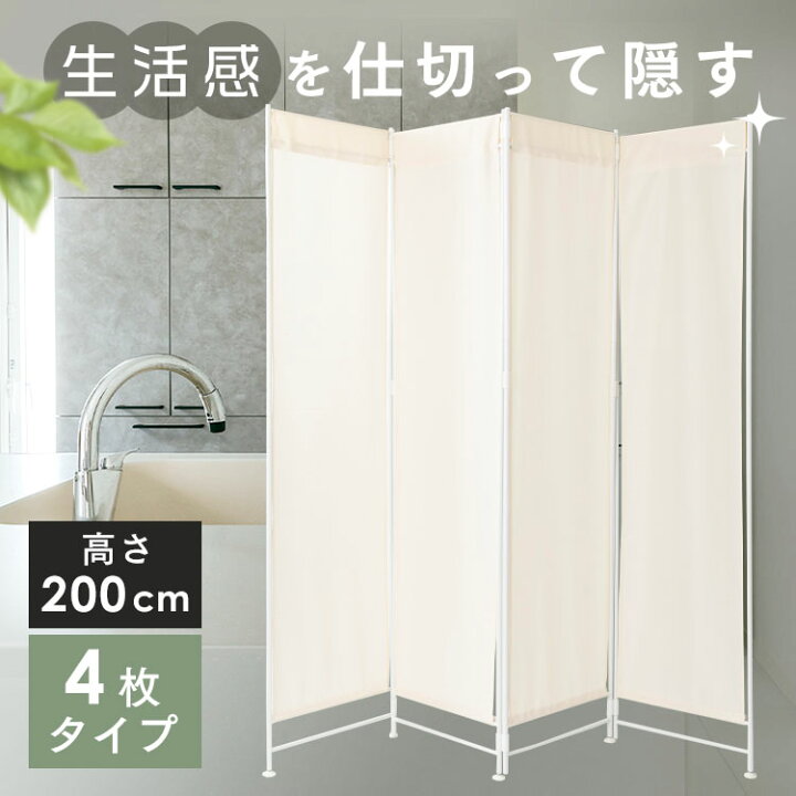楽天市場】パーテーション 自立 2cm 4連 CPA-2-4 折りたたみ 間仕切り 