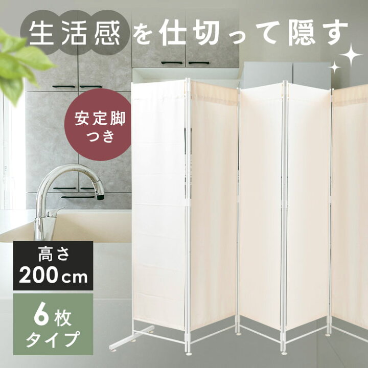 楽天市場】パーテーション 自立 200cm 6連 CPA-200-6 折りたたみ 