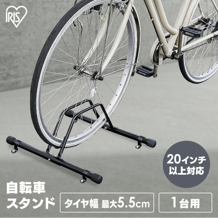 楽天市場】自転車スタンド 屋外 1台用 固定 動かない 強風 転倒防止 