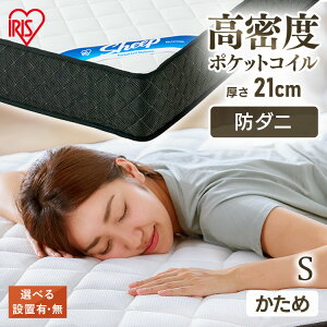 �y�J���ݒu�T�[�r�X�Ώہz�|�P�b�g�R�C���}�b�g���X �z���C�g �V���O�� PMTS21H-S �}�b�g���X �|�P�b�g�R�C�� �R�C�� �}�b �g �x�b�h �R�� �h�L ���� ���� �Q�� ���� �x�b�g �V���O�� �A�C���X