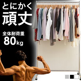 ハンガーラック パイプハンガー スリム おしゃれ 省スペース 頑丈 ワードローブ コートハンガー 玄関 キャスター付 伸縮 物干し シングル 1連 シンプル ハンガー 洋服掛け 衣類 シルバー コート掛け コートラック CW3001-95