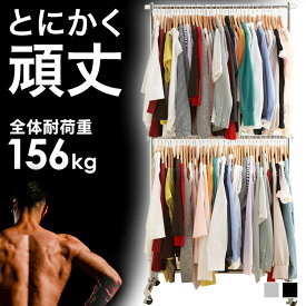 ハンガーラック パイプハンガー 2段 スリム 頑丈 大容量 業務用 キャスター付き ワードローブ 洋服収納 洋服掛け 2連 収納 キャスター おしゃれ シンプル コートハンガー 高さ調節 高耐荷重 シルバー ブラック ホワイト 一人暮らし 衣類収納 CW3001-H5