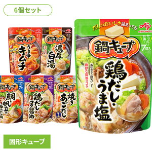 �y6�Z�b�g�z��̑f ������ �X�[�v ��L���[�u ��̑f ������ �X�[�v ��� �ЂƂ�� AJINOMOTO ���Z �L���` �{���� ���� �C�N �������� �ݖ� ���ǂ� �G�� �������� �A�����W ��l�O ���̑f