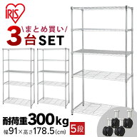 【11%OFF】【お得な3台SET】スチールラック《選べるキャスター付き》業務用 キッチンラック レンジラック…