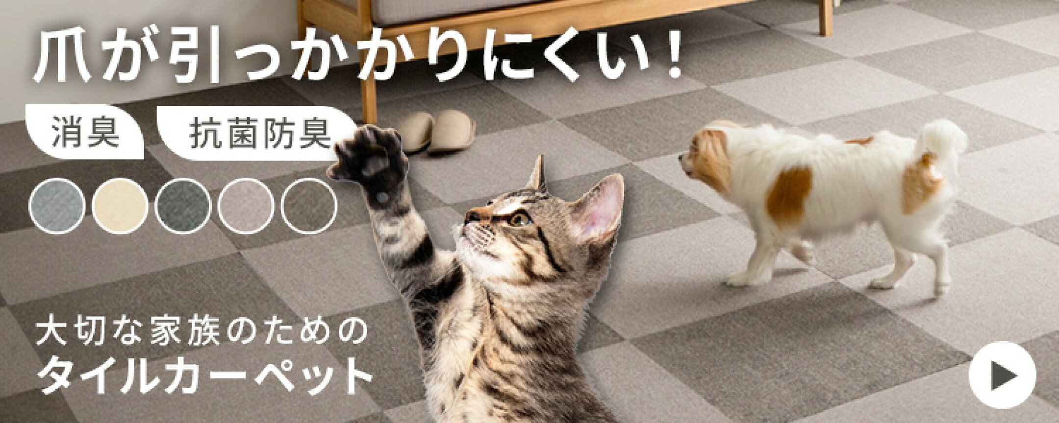 タイルカーペット