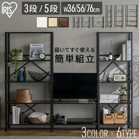スチールラック 3段 5段 幅36 幅56 幅76 キッチン リビング オフィス ランドリー 洗面所 子供部屋 家電 組立簡単 連結 可動棚 シンプル オープン ディスプレイラック スチール棚 シェルフ 収納 アイリスオーヤマ KRSR *