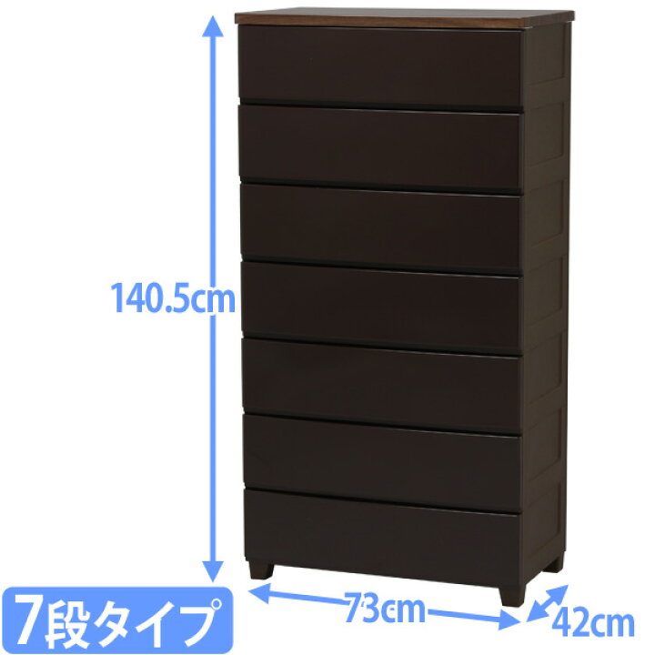 楽天市場】ウッドトップチェスト MG-727 7段 アイリスオーヤマチェスト 