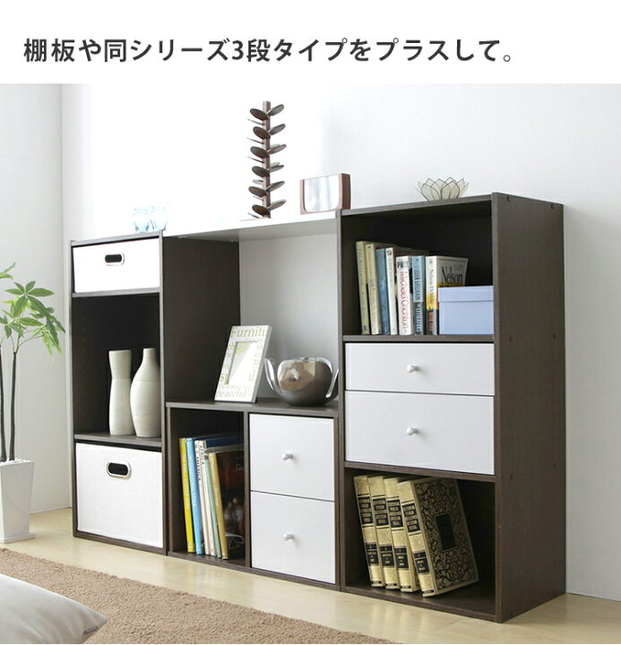 楽天市場 カラーボックス 2段 Cx 2 アイリスオーヤマ収納ボックス 棚 シェルフ おもちゃ 収納 本棚 リビング ひとり暮らし 一人暮らし １人暮らし 新生活 Cpir Kh ｒａｃｋ ｗｏｒｌｄ