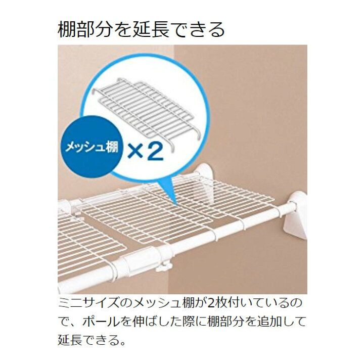 強力 伸縮 伸縮棚 トイレ 押し入れ 洗面所 最大90%オフ 突っ張り棚 突っ張り ワイドメッシュ棚 H-J-WM110 幅110〜190cm トイレ 押し入れ 洗面所 強力 伸縮 伸縮棚 ワイドメッシュ棚 H-J-WM110 幅110〜190cm 最大90%オフ 突っ張り棚 突っ張り