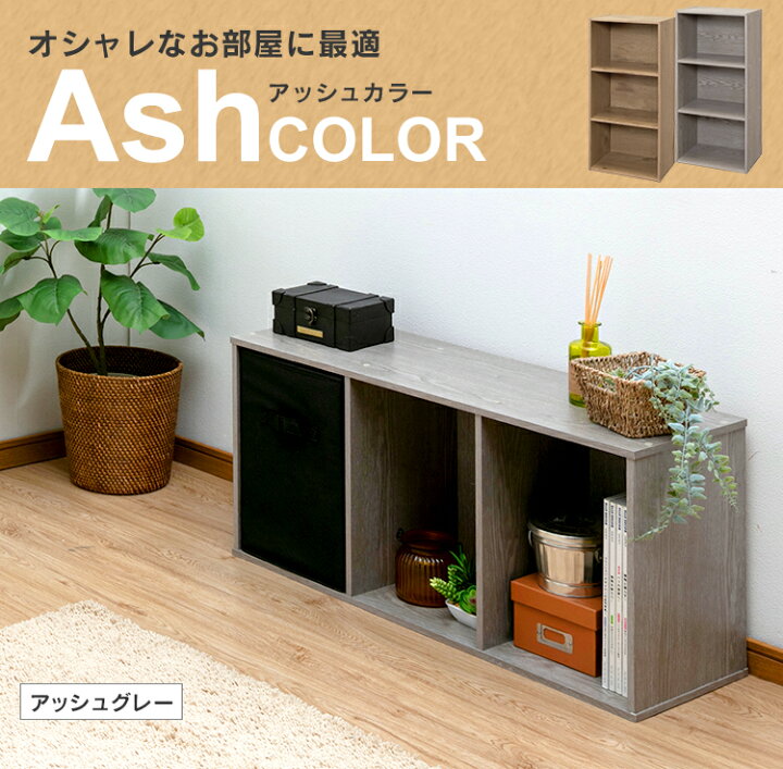 楽天市場 単品 カラーボックス 3段 Cx 3カラーボックス 収納ボックス 棚 収納棚 ラック シェルフ 押入れ収納 本棚 おもちゃ収納 リビング 一人暮らし １人暮らし 新生活 おしゃれ アイリスオーヤマ Cpir P2 Kh ｒａｃｋ ｗｏｒｌｄ