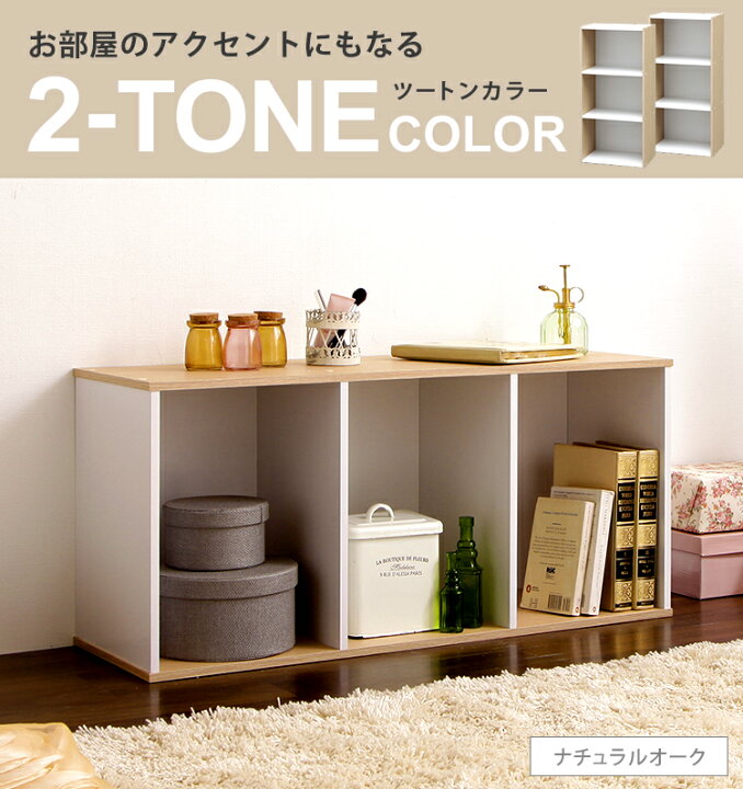 楽天市場 単品 カラーボックス 3段 Cx 3カラーボックス 収納ボックス 棚 収納棚 ラック シェルフ 押入れ収納 本棚 おもちゃ収納 リビング 一人暮らし １人暮らし 新生活 おしゃれ アイリスオーヤマ Cpir P2 Kh ｒａｃｋ ｗｏｒｌｄ