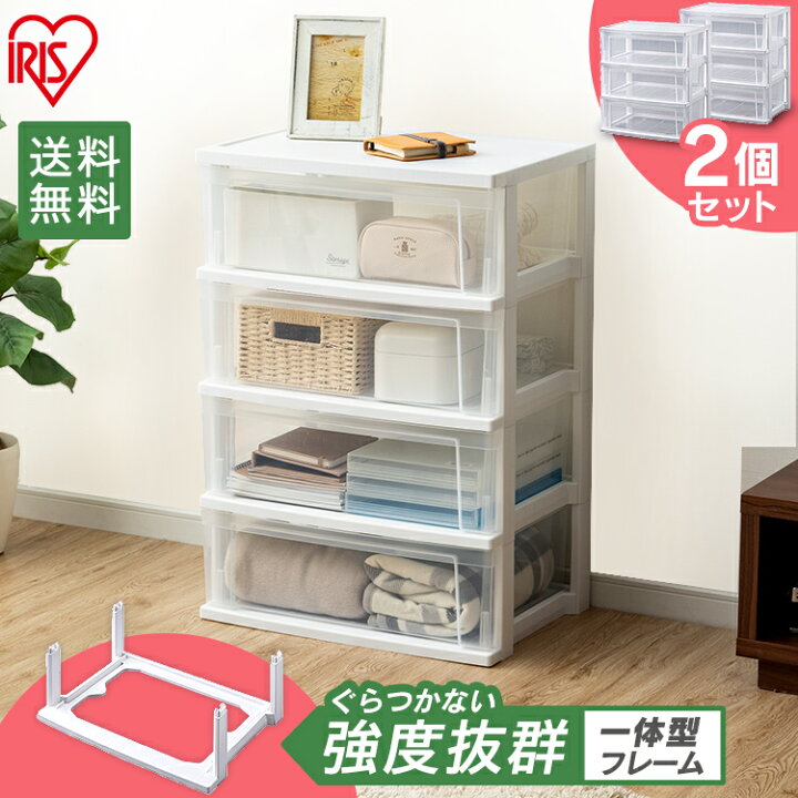 楽天市場】【2個セット】チェスト 4段 収納ボックス 収納ケース 