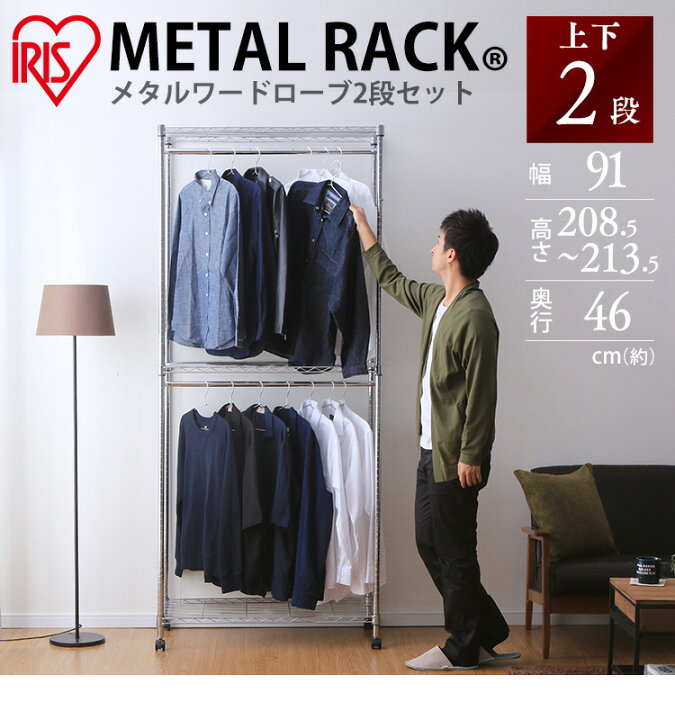 楽天市場】【セット販売】ハンガーラック 上下2段掛け ダブル 2段 