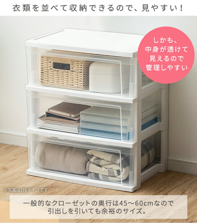 楽天市場】チェスト 3段 収納ボックス 収納ケース アイリスオーヤマ 