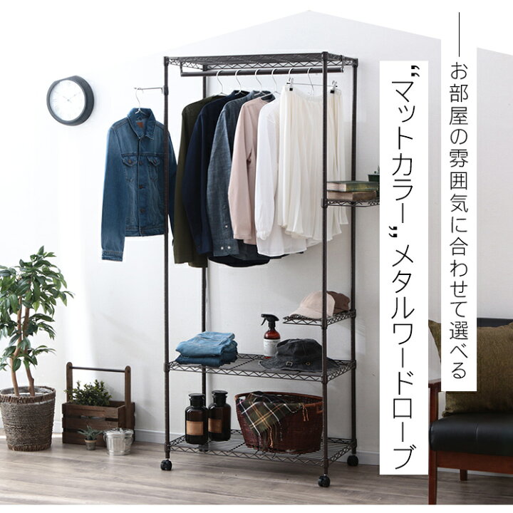 ワードローブ【joh00576】
