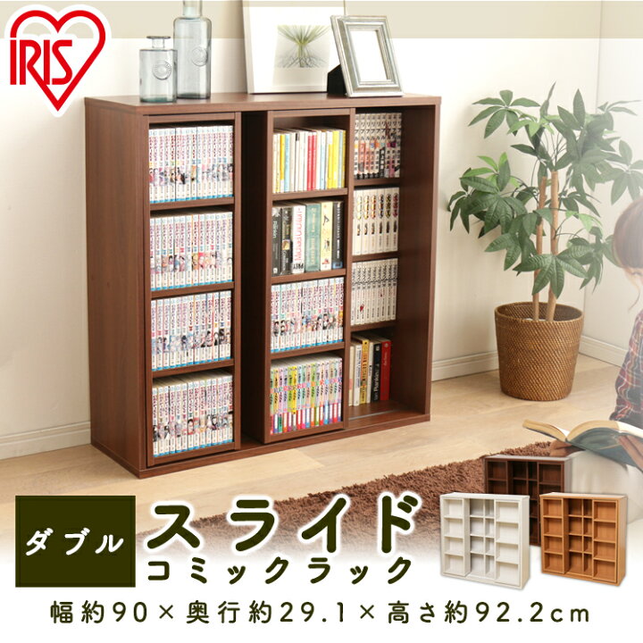 楽天市場】本棚 スライド アイリスオーヤマ 大容量 薄型 スリム 