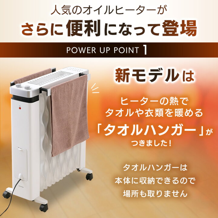 楽天市場】ウェーブ型オイルヒーター メカ式 タオルハンガー付 KIWHH 