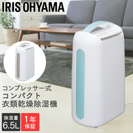 楽天市場 一人暮らし 除湿 コンプレッサーの通販