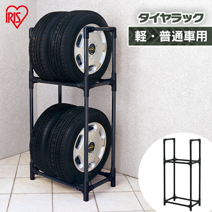 楽天市場 タイヤラック 普通車用 4本 Ktl 590 アイリスオーヤマ アイリスタイヤ ラック 保管 収納 タイヤ収納 夏 冬 物置 倉庫 冬タイヤ 夏タイヤ 長持ち スタッドレス スペアタイヤ タイヤ交換 Cpir ｒａｃｋ ｗｏｒｌｄ