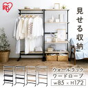【11%OFF】ハンガーラック ワードローブ 壁面収納 ラック 棚 衣類収納 壁面収納 壁棚 棚 玄関 棚 壁 ラック ウォールラック ワードローブ SWR-850 SWW-850 ハンガーラック おしゃれ ウォールラック インテリア 壁面 アイリスオーヤマ [2512SE]