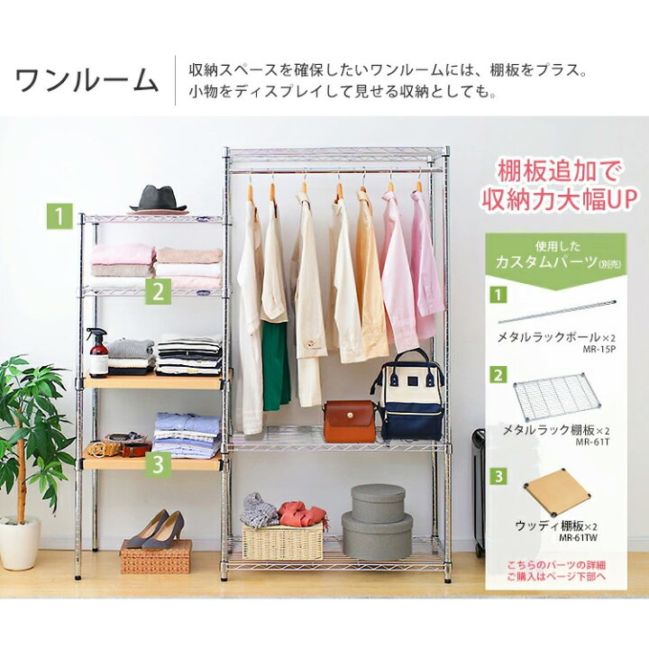楽天市場 P10倍 18日9 59迄 ハンガーラック スチールラック ワードローブ キャスター付 ラック 幅90 3段 棚付き 収納ラック メタル 頑丈 Sew 913e 幅91ハンガーラック おしゃれ コート掛け 洋服掛け 収納 スチール ラック アイリスオーヤマ ｒａｃｋ ｗｏｒｌｄ