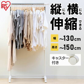 楽天市場 洋服掛けの通販