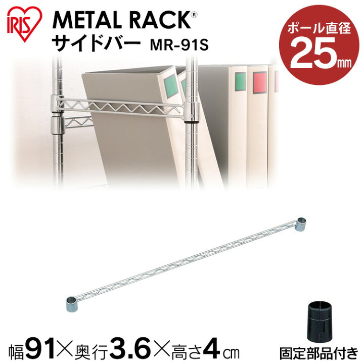 楽天市場】メタルラック パーツ スチールラック パーツ メタルラック 