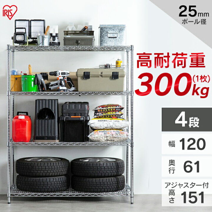 楽天市場】スチールラック 業務用 幅120 ラック メタルラック MR 