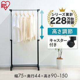 楽天市場 洋服掛けの通販