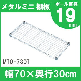 楽天市場 メタルラック 幅70の通販