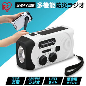 ラジオ 小型 防災 AM FM ワイドFM対応 多機能ラジオ モバイルバッテリー スマホ充電可 充電式 手回し USB ソーラー LEDライト SOSアラーム 軽量 コンパクト 携帯 ポータブルラジオ 非常用 災害用 アイリスオーヤマ JTL-29 *