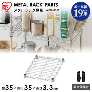 ���^�����b�N �p�[�c �X�`�[�����b�N �p�[�c �I�� 19mm�p �yMTO-335T�z ��35 ���s35 �ω׏d75kg �y�A�C���X�I�[���}�z�X�`�[�����b�N ���^���V�F���t ���b�N �V�F���t �X�`�[�� ���C���[�V�F���t 