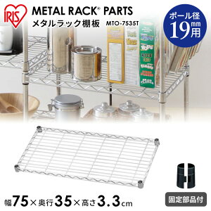 ���^�����b�N �p�[�c �X�`�[�����b�N �p�[�c �I�� 19mm�p �yMTO-7535T ��75 ���s35 �ω׏d75kg �y�A�C���X�I�[���}�X�`�[�����b�N ���^���V�F���t ���b�N �V�F���t �X�`�[�� ���C���[�V�F���t ���^