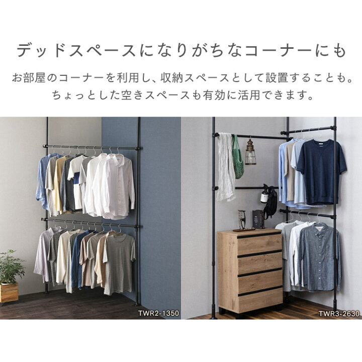 楽天市場】突っ張り ハンガーラック 壁面収納 ラック 天井突っ張り式 2 