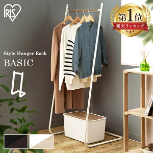 ハンガーラック おしゃれ 頑丈 スリム パイプハンガー コートハンガー コート掛け 洋服掛け ラック 省スペース コンパクト アイリスオーヤマ かわいい 北欧 シンプル オシャレ L字 玄関 寝室