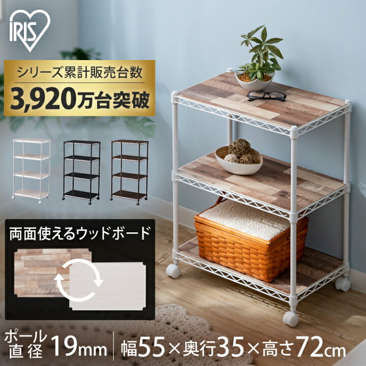 楽天市場 棚 ラック スチールラック 幅55 メタルラック Cmm b 木製棚板付き キッチンラック カラーラック キッチン収納 アイアン ラック ホワイト ブラック ブラウン 収納 キッチン リビング おしゃれ アイリスオーヤマ ｒａｃｋ ｗｏｒｌｄ