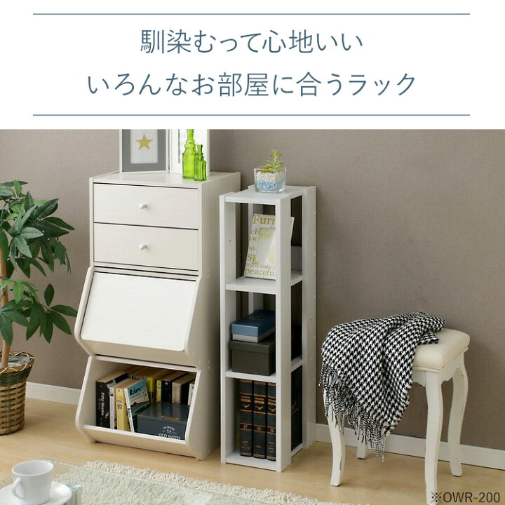 楽天市場】【ポイント10倍】 ラック 4段 木製 オープンウッドラック OWR-600 ウッディラック オープンラック 木製ラック ディスプレイラック シェルフ 棚 本棚 木製 おしゃれ シンプル カラー オープンラック ラック オシャレキッチン 収納 収納棚 アイリスオーヤマ[cpir ... 楽天市場】【ポイント10倍】 ラック 4段 木製 オープンウッドラック OWR-600 ウッディラック オープンラック 木製ラック ディスプレイラック シェルフ 棚 本棚 木製 おしゃれ シンプル カラー オープンラック ラック オシャレキッチン 収納 収納棚 アイリスオーヤマ[cpir ...