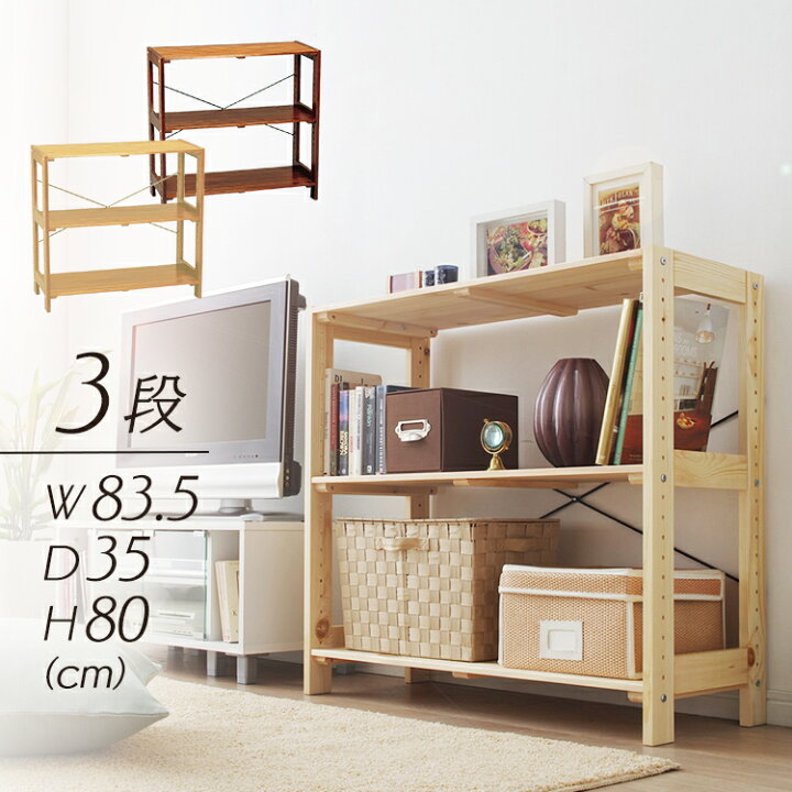 楽天市場】ラック 木製 ウッディラック 3段 WOR-8308 アイリスオーヤマ  