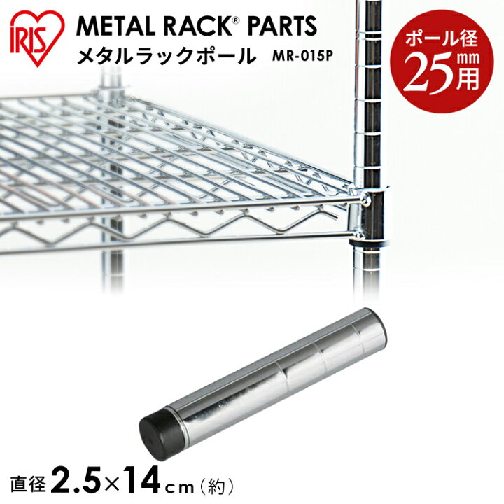 楽天市場】[11%OFF] メタルラック パーツ スチールラック パーツ 