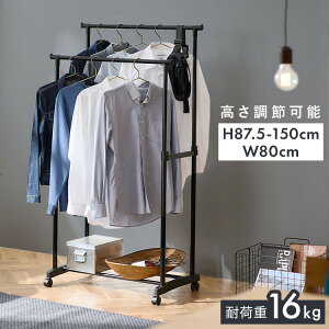 ハンガーラック コートハンガー パイプハンガー スリム おしゃれ 頑丈 2段 コートハンガー ダブル PE-E280 キャスター キャスター付き パイプハンガーラック 収納 伸縮 高さ調整 コート掛け シ