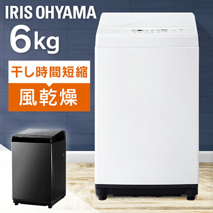 楽天市場】縦型洗濯機 6.0kg IAW-T605 ホワイト ブラック送料無料 洗濯機 全自動 全自動洗濯機 6kg 6.0kg 縦型 一人暮らし ひとり暮らし 1人 2人 単身 新生活 アイリスオーヤマ : Rack World 楽天市場】縦型洗濯機 6.0kg IAW-T605 ホワイト ブラック送料無料 洗濯機 全自動 全自動洗濯機 6kg 6.0kg 縦型 一人暮らし ひとり暮らし 1人 2人 単身 新生活 アイリスオーヤマ : Rack World