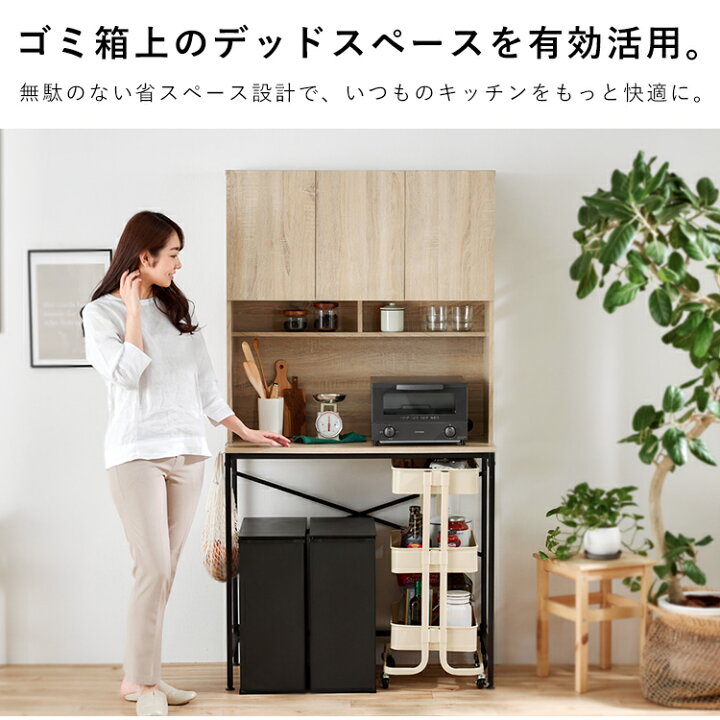 楽天市場】食器棚 ゴミ箱ラック ゴミ箱上収納 キッチンキャビネット 
